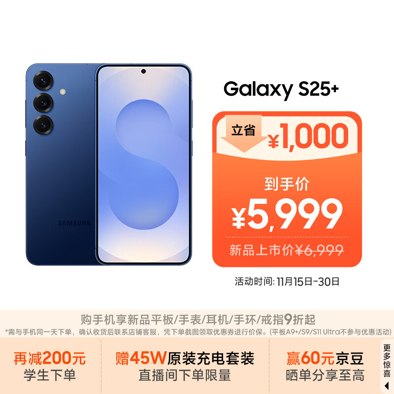 三星S25+ 256GB国家补贴 超拟人AI助理 骁龙8至尊版 AI拍照 翻译手机 游戏手机 远海蓝