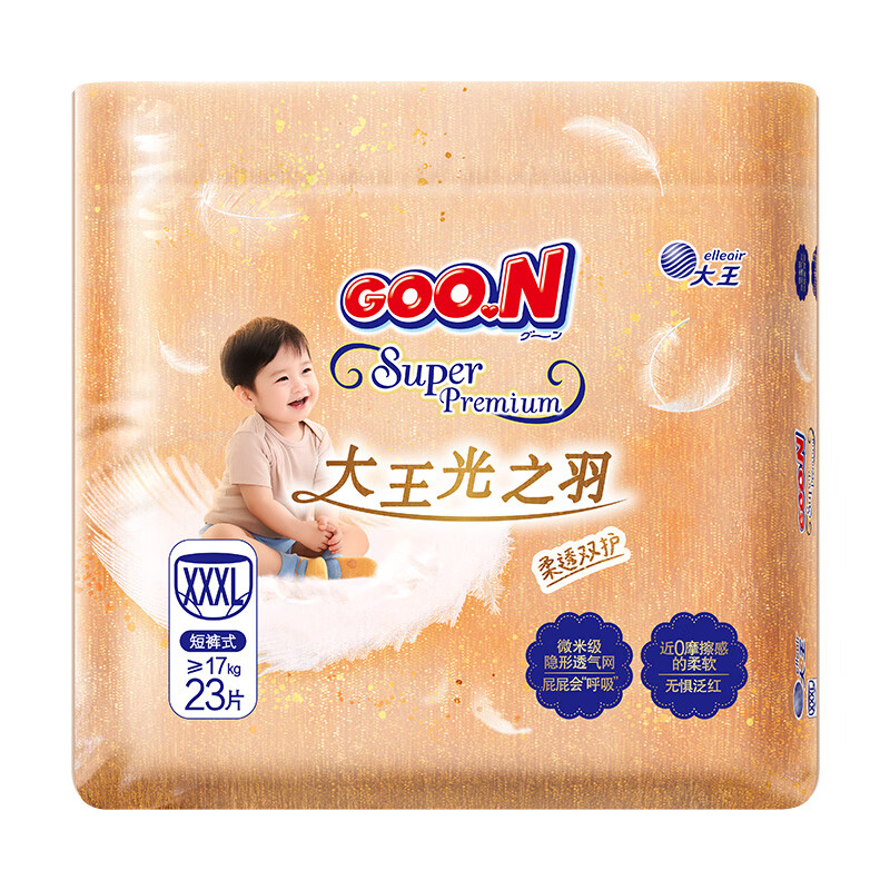 大王（GOO.N）光之羽系列短裤式婴儿纸尿裤XXXL23片(≥17KG)尿不湿 超薄透气