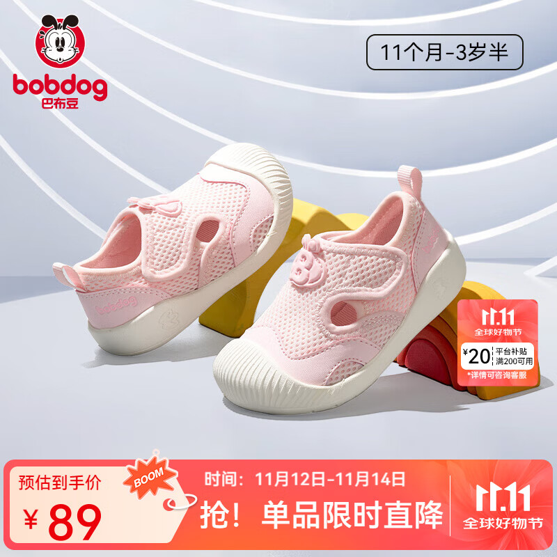 巴布豆宝宝学步鞋婴儿童鞋软底运动鞋板鞋