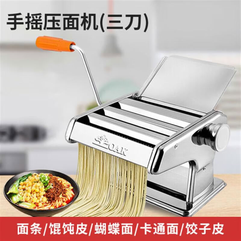 歐橡不銹鋼面條機(jī)手動(dòng)壓面機(jī)家用壓面器小型手壓手搖饸饹機(jī) 面條機(jī)三刀款