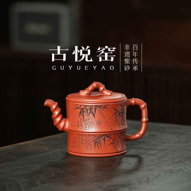 古悅堂紫砂手工高端茶具家用泡茶壺2025新款 降坡泥竹節(jié)壺 約240ml