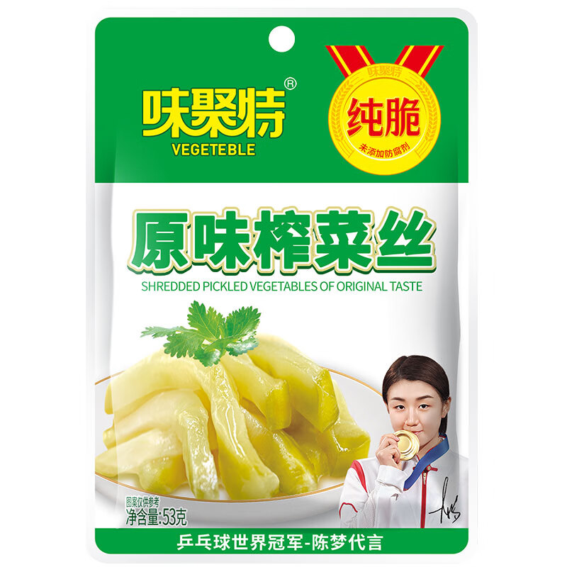 味聚特53g原味榨菜絲麻辣小咸菜醬腌菜佐餐拌面拌飯下飯菜小包裝 53g*4袋+1袋【嘗鮮價(jià)】