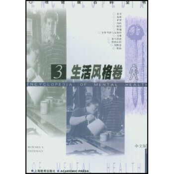 生活风格卷3 李维 著【正版书】