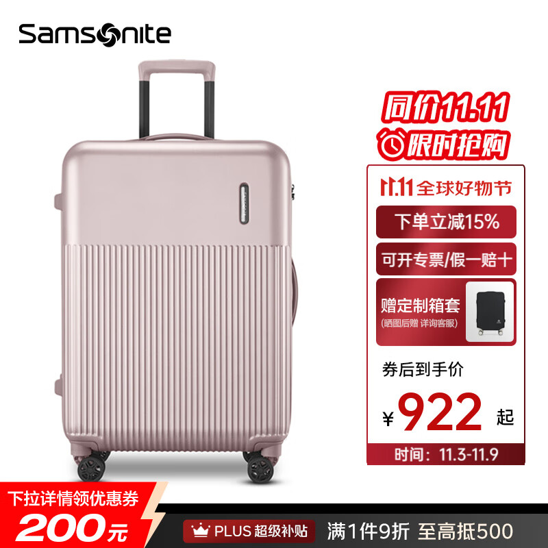 新秀丽（Samsonite）行李箱拉杆时尚轻盈旅行密码箱防刮耐磨大学生男女箱子DK7 卡其色|哑光【全球3年联保】 25英寸 |3.78kg|容量63.5L
