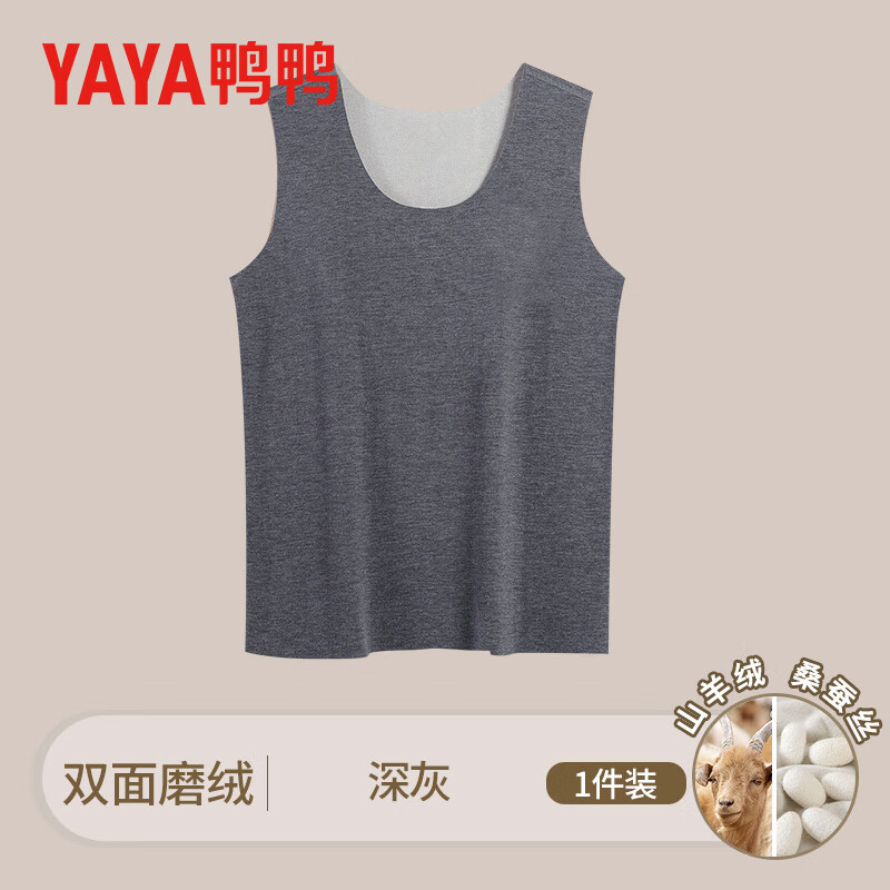 鸭鸭保暖内衣男士秋冬季抗寒休闲秋衣秋裤加绒保暖背心 中灰 L