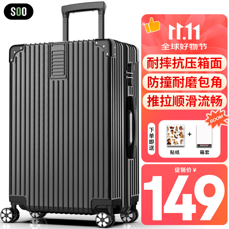 SOO行李箱男万向轮拉杆箱耐磨抗摔26英寸A330旅行箱密码箱女商务黑色
