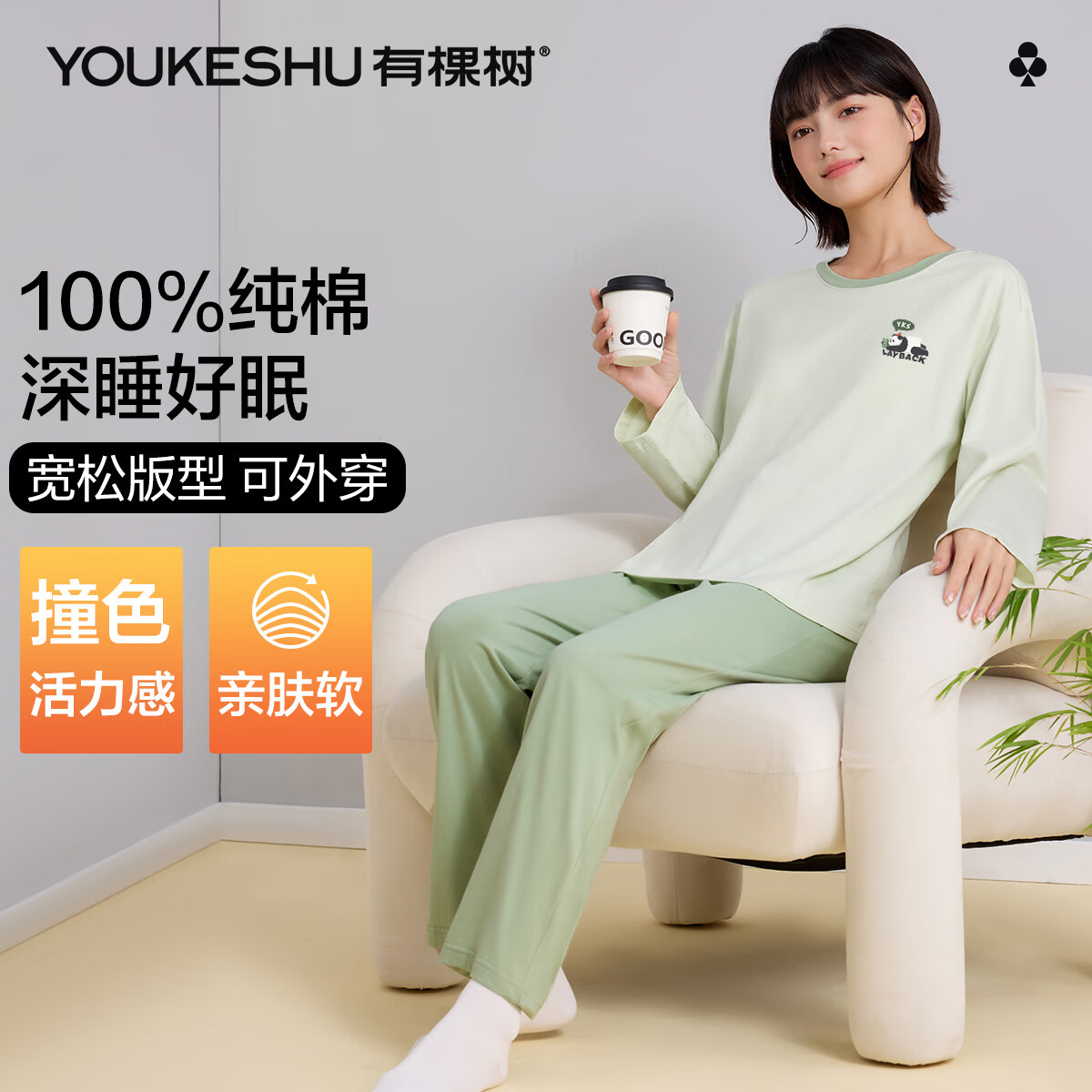 有棵树全棉睡衣女士简约风抑菌精梳棉宽松秋季家居服套装 限时清仓