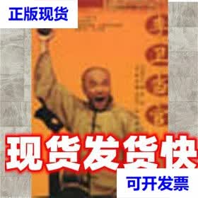 李卫当官 刘和平 著 海南出版社 9787544302197