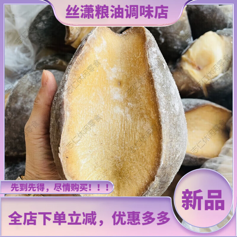 特产优联顺丰 俄罗斯风味深海大鲍罗 塞内加尔 大鲍螺刺身黄金鲍 500g