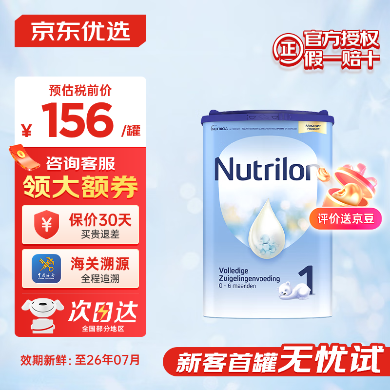 ŵ���ܺ���ţ���̷�ŵ����Ӥ�׶�ţ�̷� �ٷ���Ȩ ԭװ���ڹ� �����̷� ����ţ��1��800g ����װ���ʹ��ȯ��