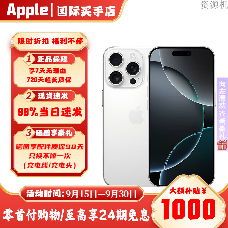 AppleƼAppleiPhone16pro16pro ƻ16pro Appleֻ ɫѽ 256GB䡿 6213Ԫ׹570Ż1055