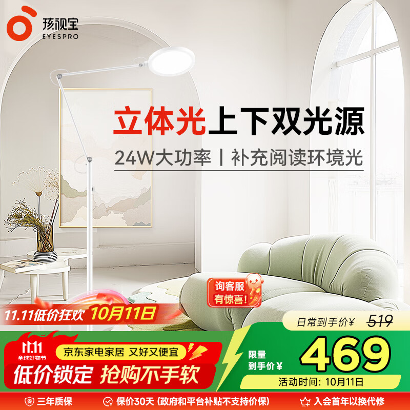 孩视宝全光谱落地灯客厅床头卧室沙发阅读护眼灯学习家用钢琴灯FH710-D