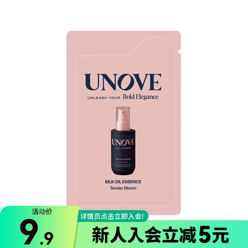 屈臣氏柔诺伊护发柔顺精油 女干枯毛躁头发免洗烫发卷发修护持久留香 护发精油试用装 2ml*1支