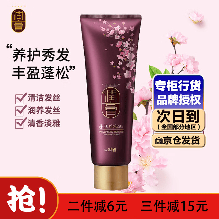 睿嫣（ReEn）韩国睿嫣润膏洗发水护发素清爽二合一洗护男女持久留香 舒盈养护洗护合一 250ml