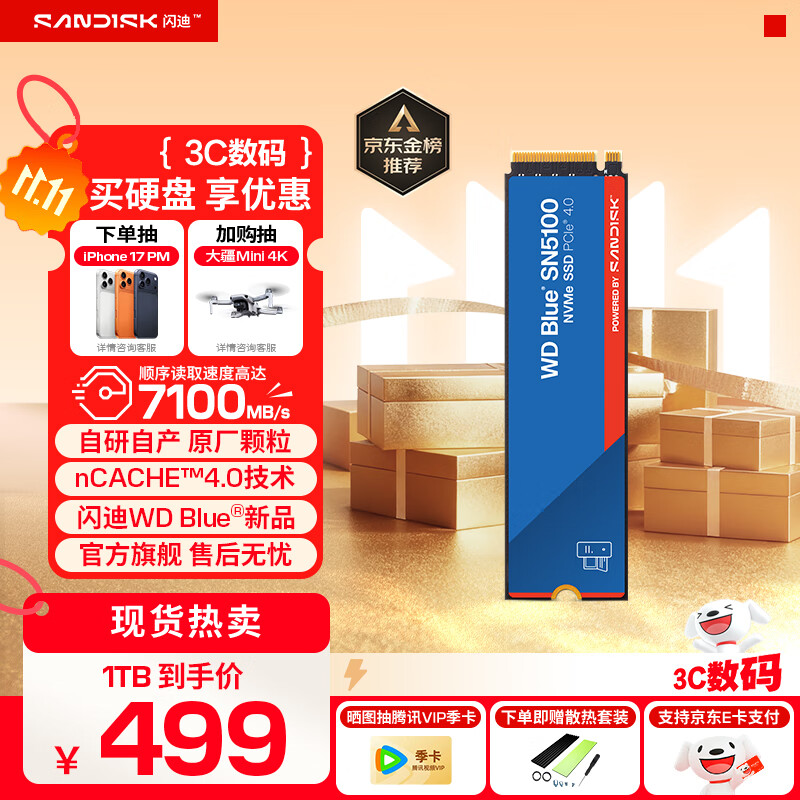 西部数据（WD）SSD固态硬盘 NVMe M.2接口 AI电脑配件 笔记本电脑游戏硬盘 原厂颗粒不虚标不掉速 SN5100 | PCle4x4 7100MB/s 大容量 【1TB】