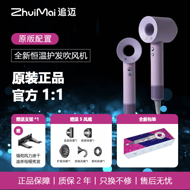 追迈高速无叶吹风机家用静音负离子宿舍酒店发廊理发店大功率电吹风恒温不伤发吹风筒速干护发 【90%人的选择】香芋紫+赠送支架+五风嘴