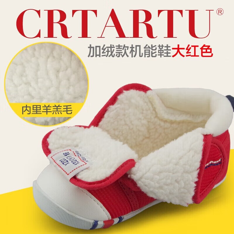 卡特兔宝宝学步鞋婴儿棉鞋秋冬童鞋加绒软底机能鞋男女宝室内二棉鞋子 黄红蓝-加绒 23 内长14.0cm 脚长13.0-13.5