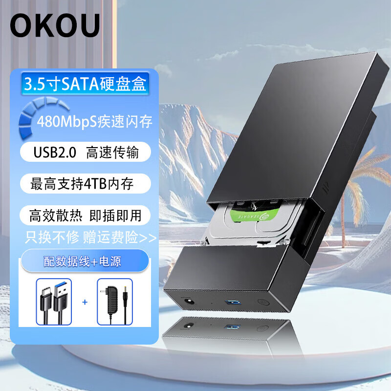 OKOUUSB3.0硬盘盒子2.5/3.5英寸通用外接固态机械SSD外置盒SATA串口台式笔记本硬盘盒子 USB2.0【3.5/2.5英寸SATA通用】