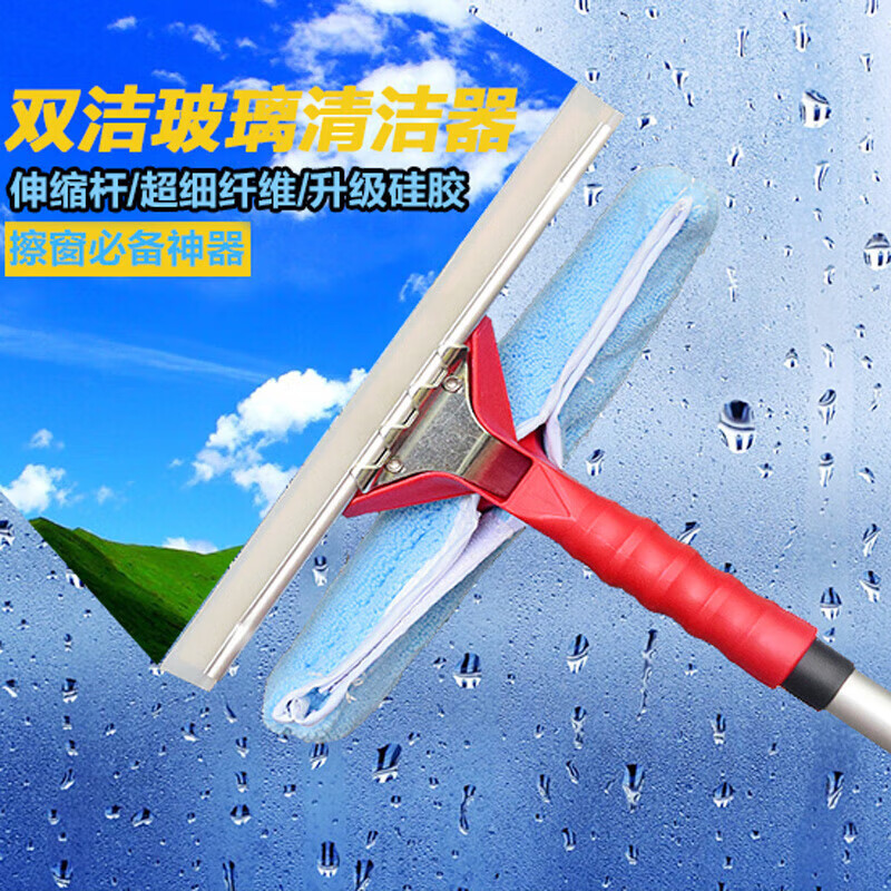 美麗雅（MARYYA）擦玻璃家用玻璃刮子神清潔器擦窗器刮水器地刮伸縮桿 硅膠擦玻璃器