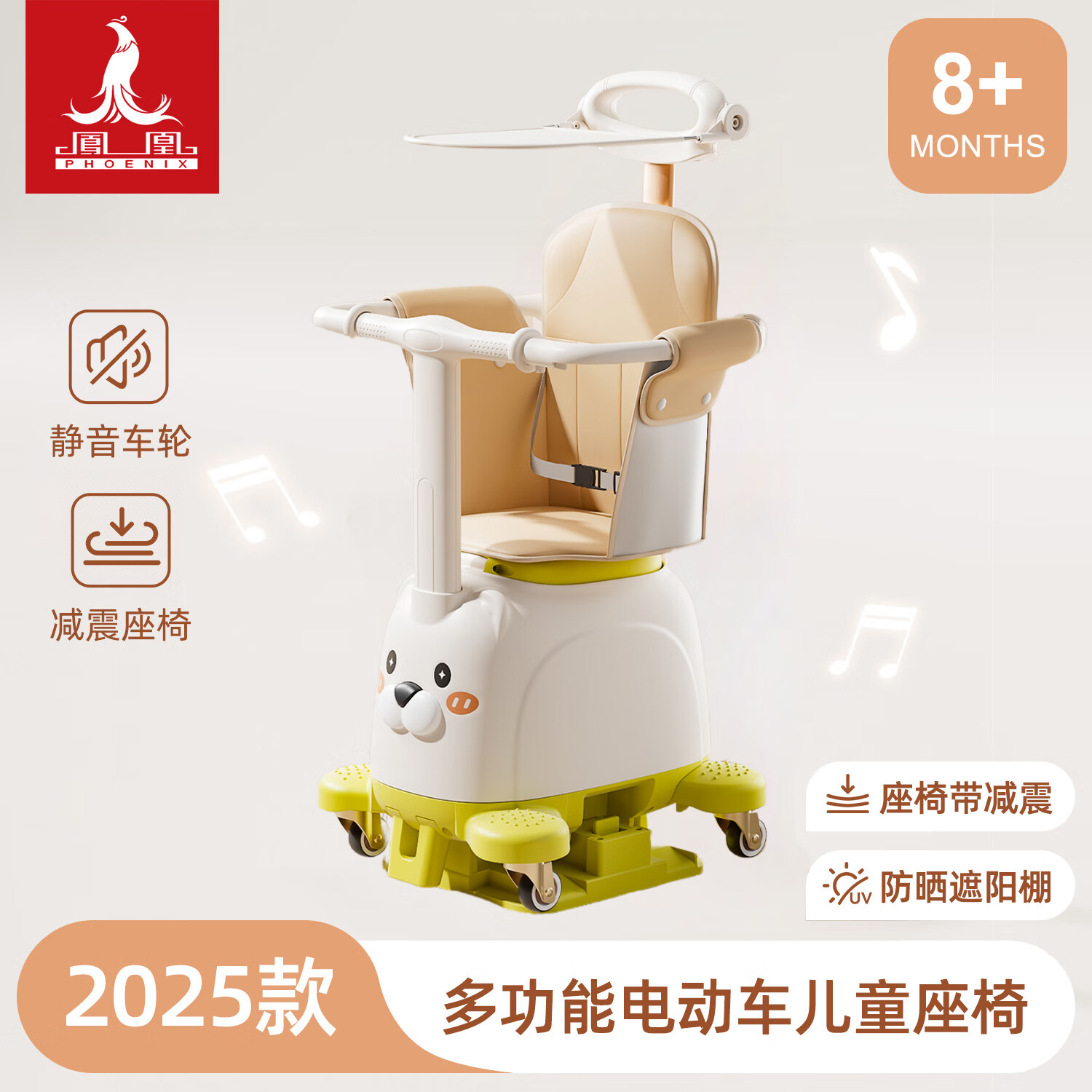 ���ڲ�������ˣ�Phoenix���綯����ͯ����ǰ�õ綯�����ε�ƿ��ǰ�����ζ๦�ܵ糵�������� ��˻�ح����+˫���+������+������+ȫ������+��ײ�� 152.9Ԫ