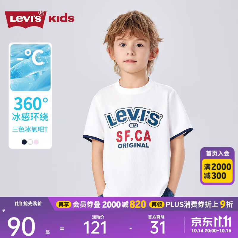Levi's【凉感透气】李维斯儿童男童短袖T恤2025夏季新款运动上衣女 明亮白 110 /52 【建议身高98-104