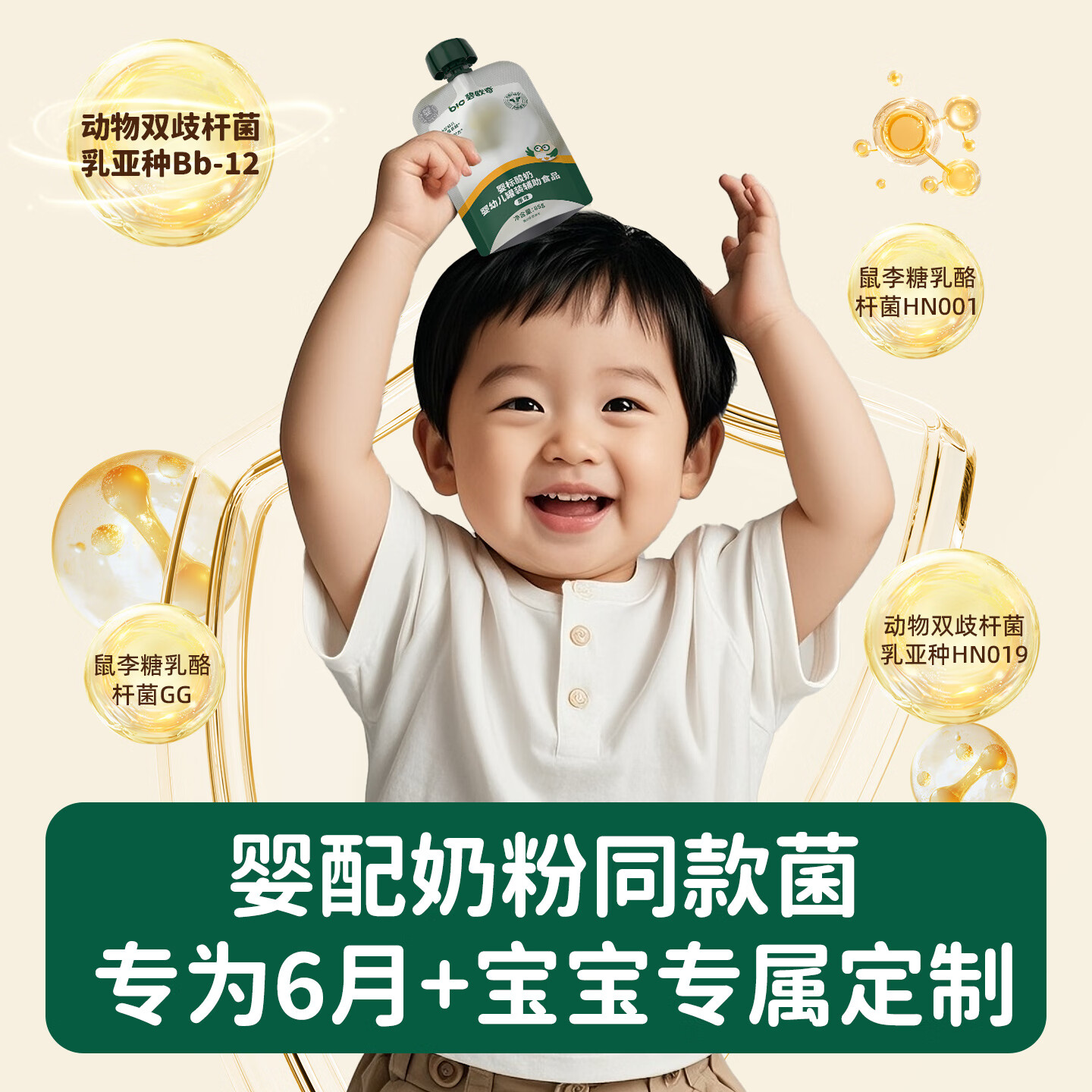 碧欧奇婴幼儿宝宝果汁饮料饮品儿童婴幼儿辅食苹果汁柚子汁山药四神汤 婴标酸奶原味 85g*8袋