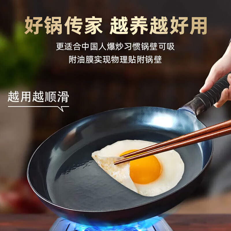谭铁匠章丘平底锅煎锅无涂层手工熟铁锅烙饼煎牛排不粘家用燃气灶专用锅 鱼鳞平底煎锅【送锅盖】 26cm