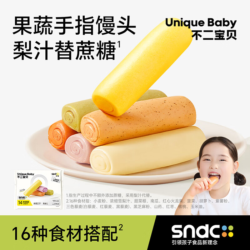 不二宝贝果蔬手指馒头儿童营养速食早餐蒸品半成品搭宝宝婴儿辅食 【4盒 | 梨汁替蔗糖】儿童果蔬手指馒头160g