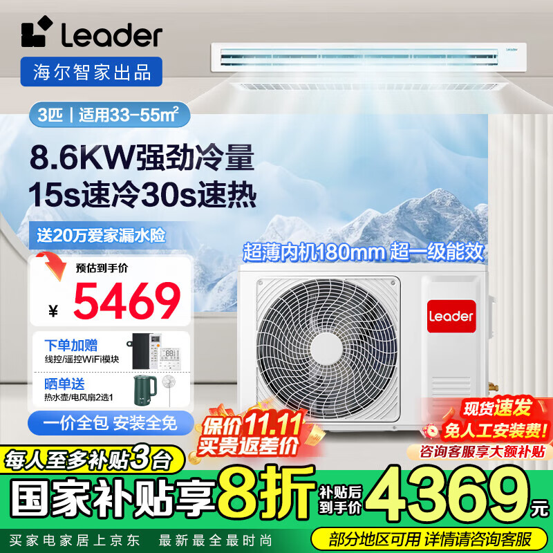 中央空调十大品牌排行榜揭晓这10款节能静音强，速来围观-图片9