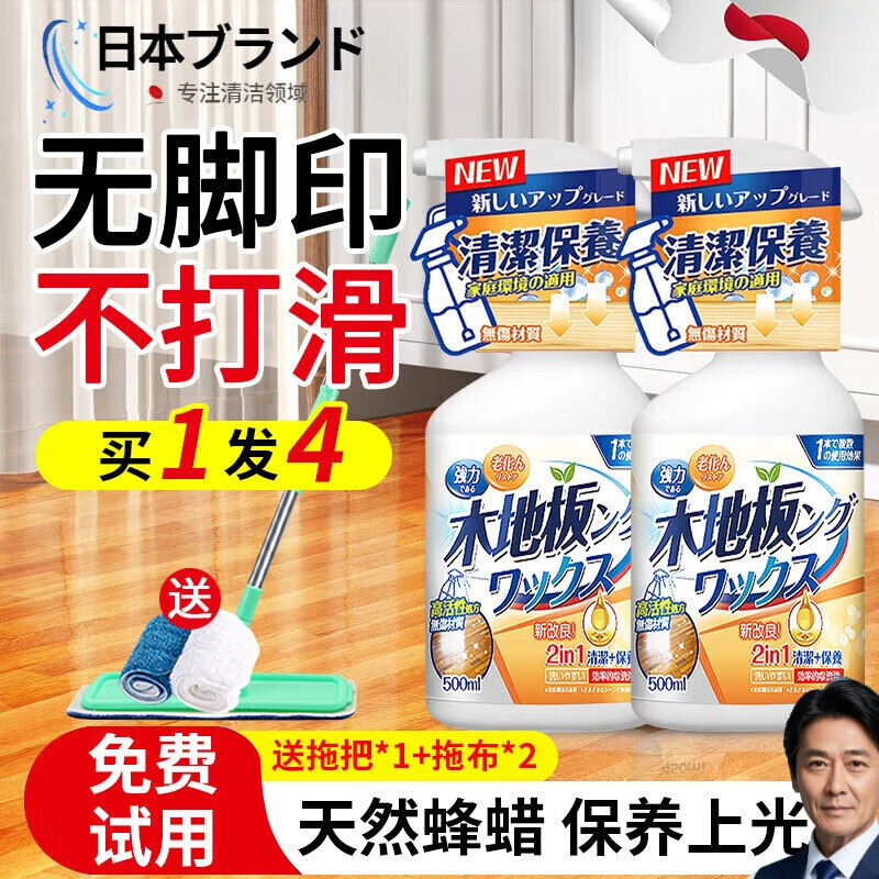 AILUKI日本实木地板保养蜡家用精油打蜡油专用蜡复合神器正品清洁剂 500ml
