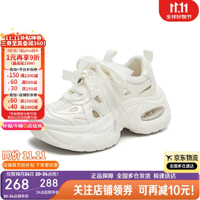 天美意老爹鞋时尚百搭厚底镂空小个子女鞋2025秋 浅金 37