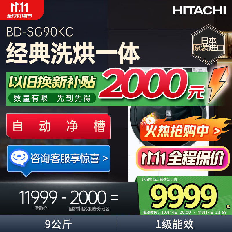 HITACHIձԭװ9KGٶɿƼϴһƵϴ»BD-SG90KC ɫ