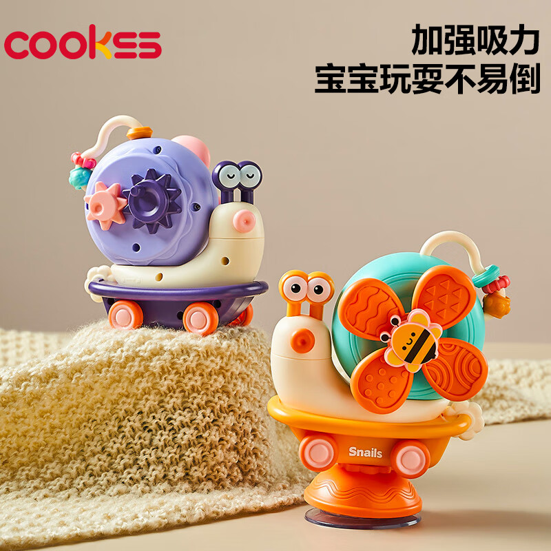 COOKSS宝宝餐椅玩具0-1岁婴儿餐桌吸盘转转乐6个月以上摇铃益智早教玩具