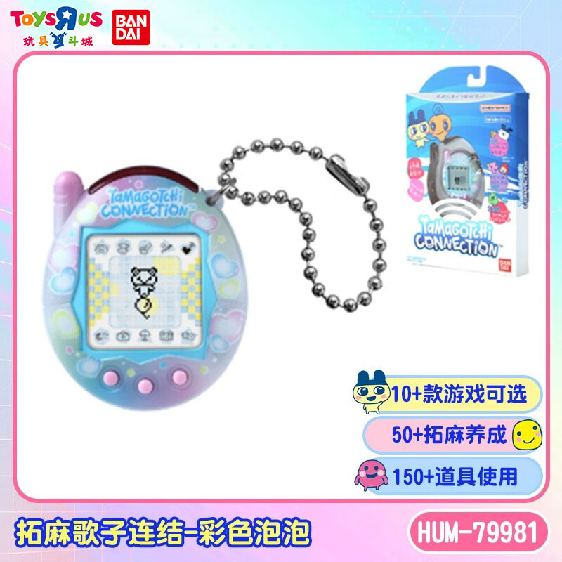 万代（BANDAI）拓麻歌子电子宠物机时尚潮流挂件游戏机男孩女孩节日礼物生日礼物 拓麻歌子-四叶草28180