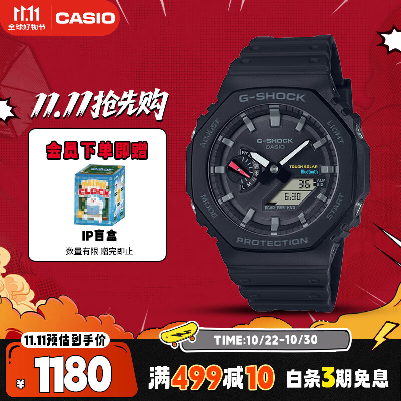 卡西欧（CASIO）手表男G-SHOCK太阳能蓝牙功能运动日韩表送男友礼物GA-B2100-1APR