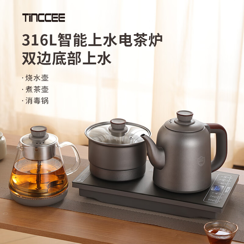 鲸可全自动烧水壶电热水壶煮茶器电茶壶功夫茶台泡茶壶台嵌式电饮水机一体上水壶 1.2L 手柄上水316不锈钢【RX-C05组合三】