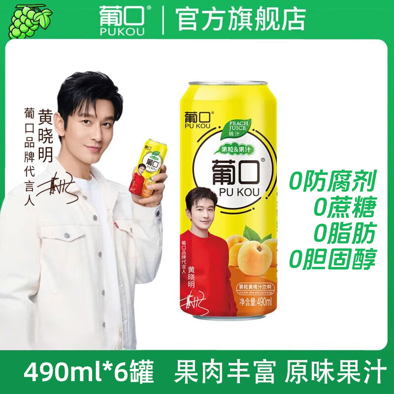 �Ͽڣ�pukou����NFCԭ��֭���Ϻú�����ˮ�����۲���������ͥ�տ������� ������ζ����װ��490ml*6��/�� ��������������� 33.9Ԫ