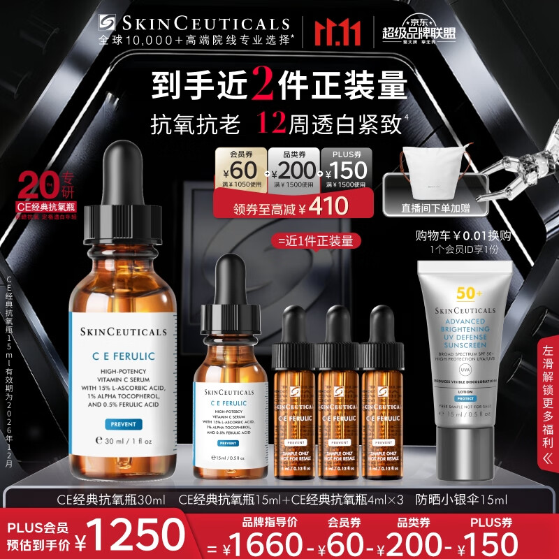 修丽可CE修护精华30ml 护肤品礼盒抗氧抗老抗皱紧致生日礼物送女友