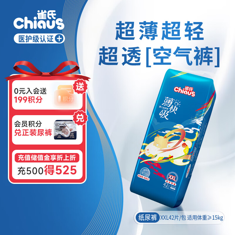 Chiaus/ȸ ֽXXL ʪ 42Ƭ 62.91Ԫ