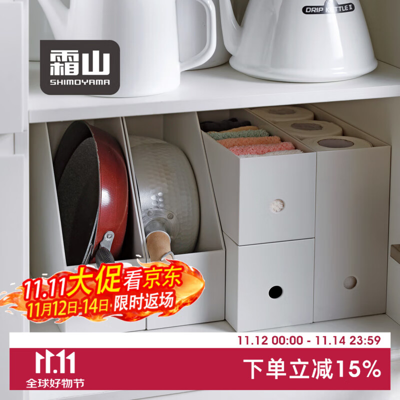 霜山厨房收纳盒橱柜桌面杂物整理盒锅具收纳架调味料收纳筐置物架 【斜式】2个装-面宽10*进深28*高31.7cm