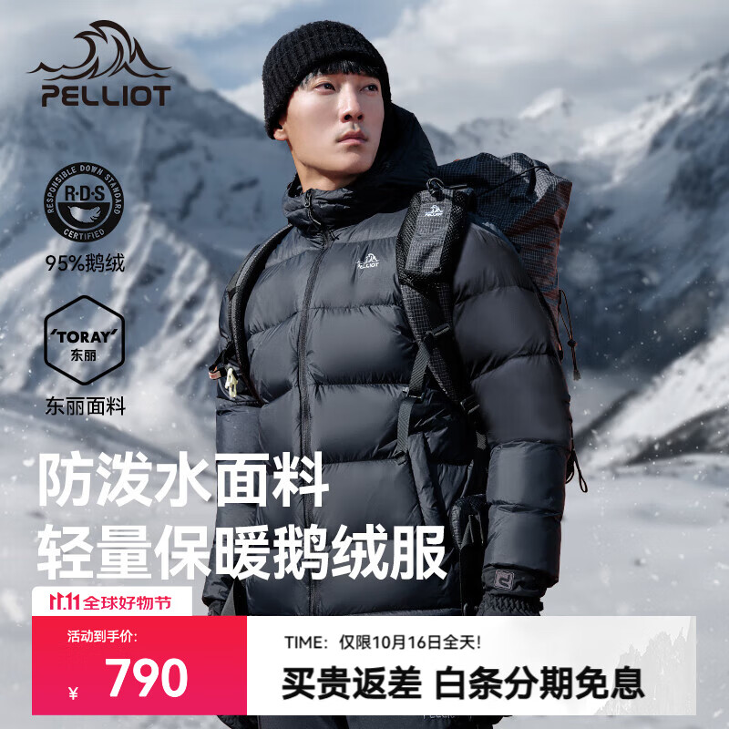 伯希和（Pelliot）【经典2.0】800蓬鹅绒羽绒服男女冬季保暖棉衣短款防风连帽外套 曜石黑【男款】 XL