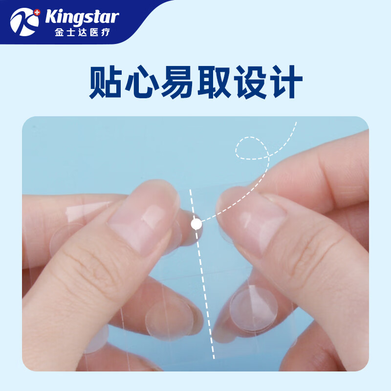 金士达医用水胶体痘痘贴 隐形防水日夜两用痘痘贴 痘痘贴36贴/盒（日用24贴+夜用12贴）*1盒