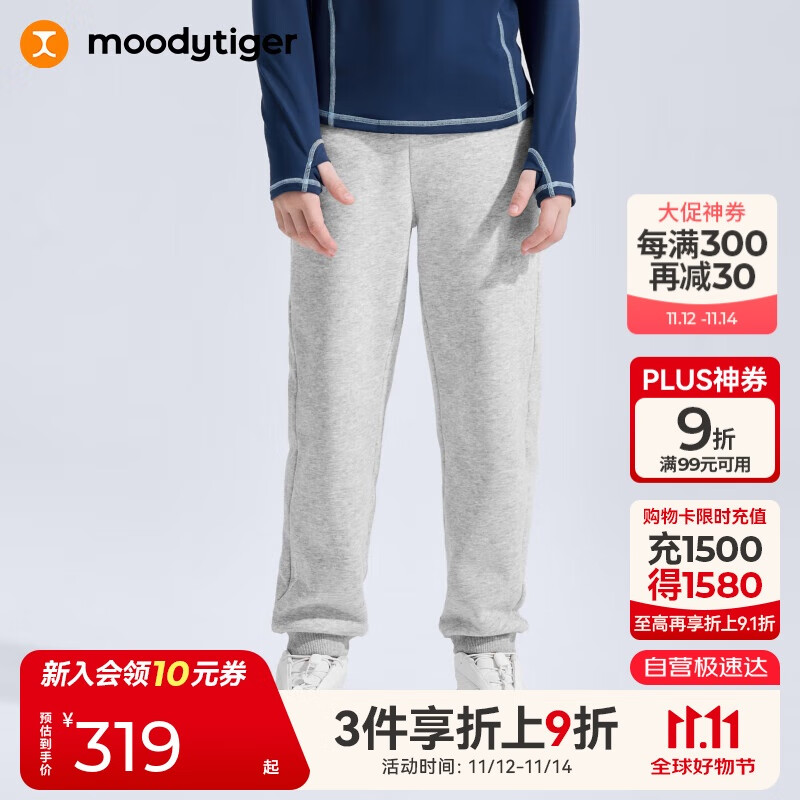 moodytiger儿童长裤抓绒保暖25年冬季新品男童裤子透气弹力简约女童运动裤