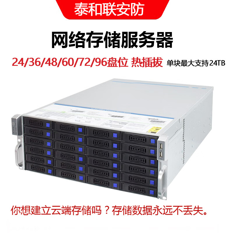 泰和联电脑整机台式机万兆光纤双路磁盘阵列网络存储服务器 DH-EVS7124D-V2、DH-EVS7148D-V2 授权196路流媒体存储服务器 32盘位存储服务器