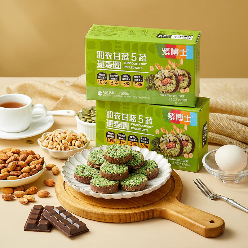 紫博士生巧燕麦坚果脆非油炸轻食代餐饱腹感下午茶零食3口味盒装100g 可可坚果原味+羽衣甘蓝五蔬+黄芪9黑（3口味各一盒）