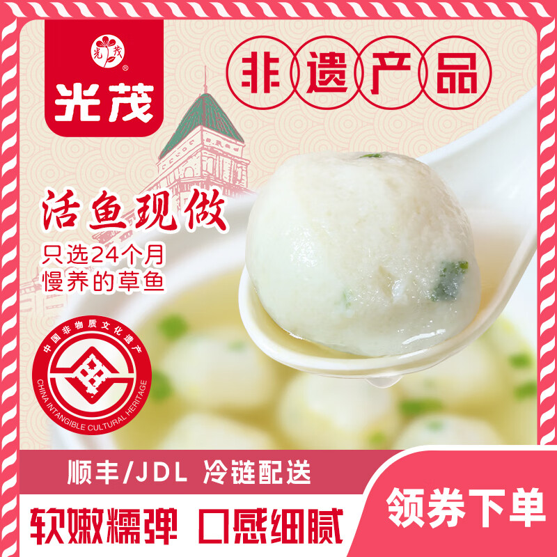 光茂鱼丸0添加手工鱼圆火锅丸子食材冷冻速食半成品福州鱼丸空气炸锅 手工鱼圆3包