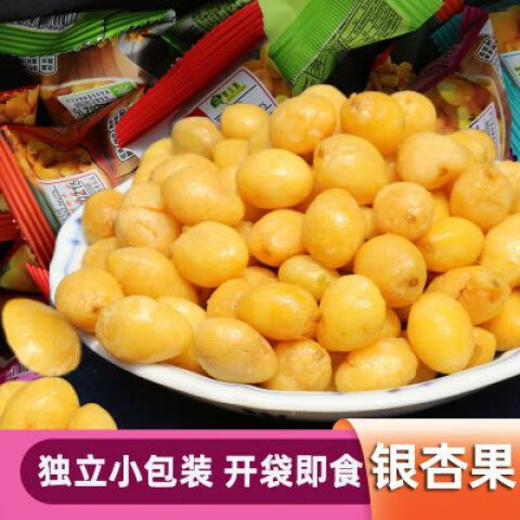 食怀香酥银杏仁椒盐开袋即食开心白果银杏果去壳干果即食坚果炒货零食 椒盐100g(约10包)