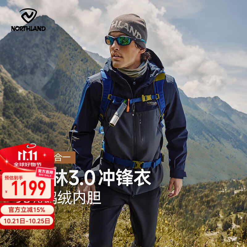 诺诗兰（NORTHLAND）男士羽绒内胆三合一冲锋衣25秋冬新款户外防泼水防风保暖两件套