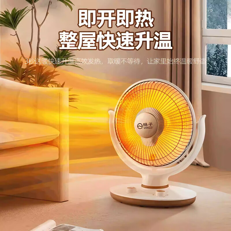 扬子小太阳取暖器家用节能省电台式烤火器电热扇电暖气速热烤火炉 米色大号升级摇头款喷塑网罩