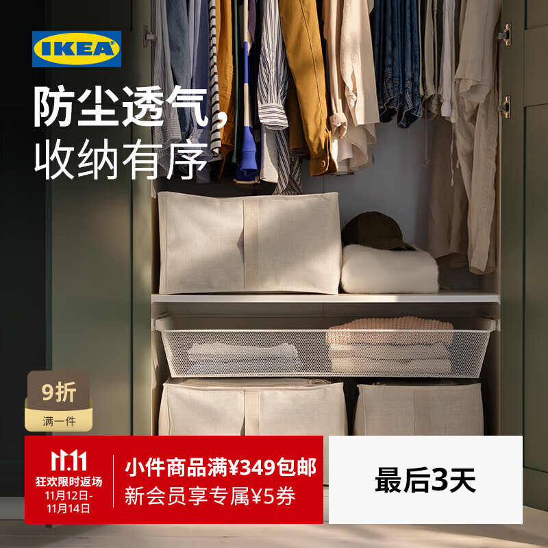 宜家（IKEA）【新品】PURRPINGLA普平拉储物盒衣物收纳盒储卧室 【新品】储物盒3件 20x38x12cm